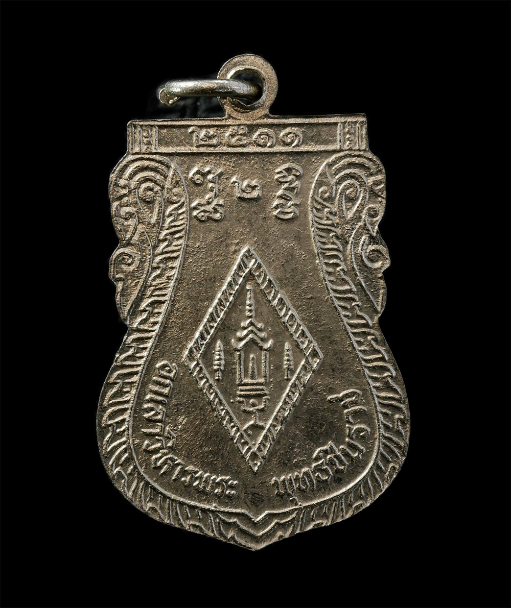 2568-03-31 (144)p.jpg - เหรียญพระพุทธชินราช ยันต์อกเลาวิหารพระ วัดพระศรีรัตนมหาธาตุ จ.พิษณุโลก สร้างปี2511 เนื้อกะไหล่เงิน พระเก่าสวย พิธีใหญ่ | https://kamulet.in.th